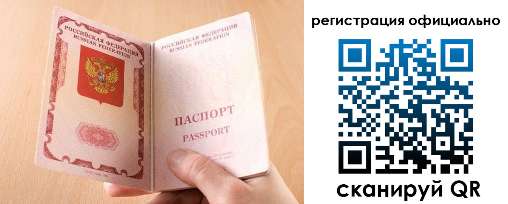 прописка для кредита в Балтийске
