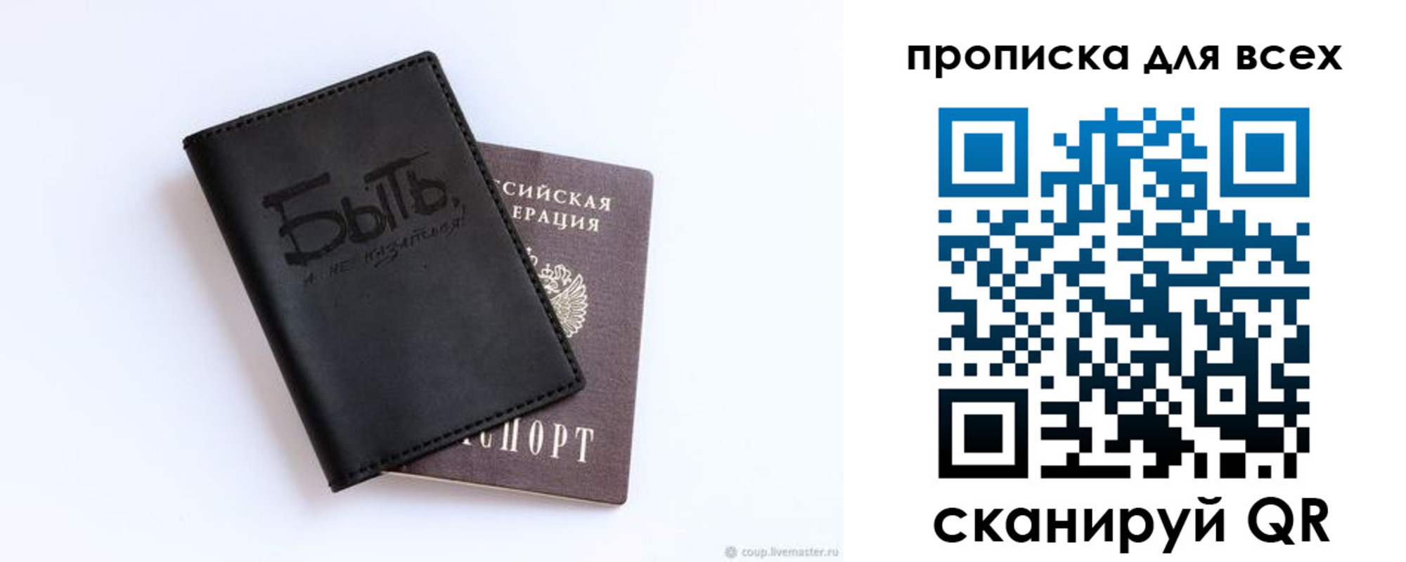 прописка ребенка в Балтийске