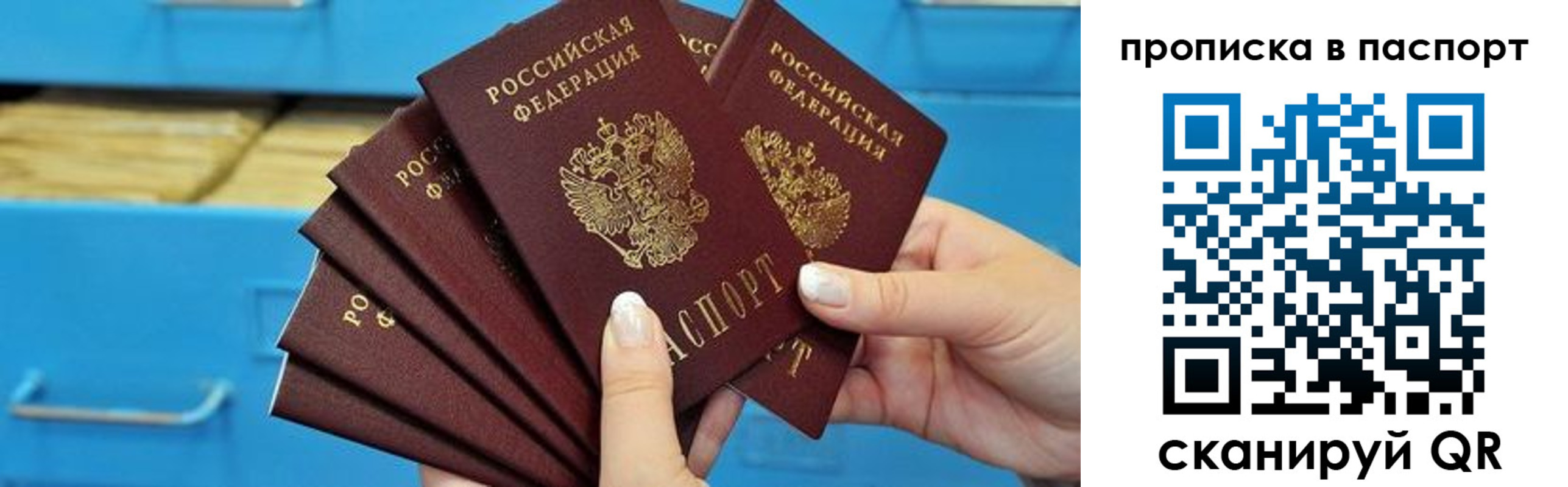 найти адрес прописки в Балтийске